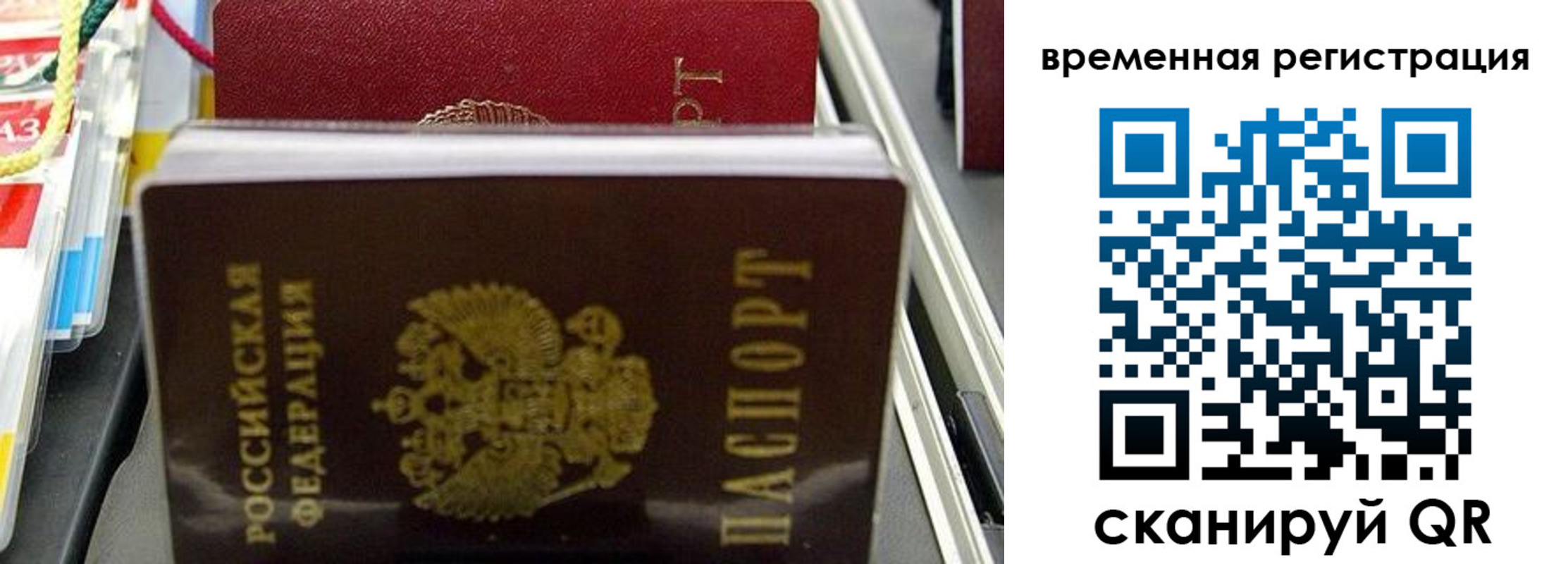 прописка законно в Владикавказе